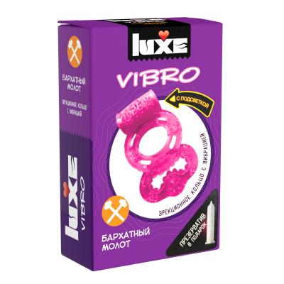 Виброкольцо LUXE VIBRO бархатный молот + презерватив №1                                             