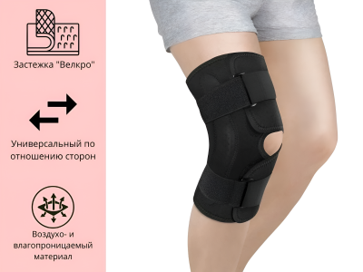 Бандаж н/колено с метал шарнирами KS-050 р XXL 