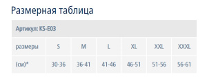 KS-E03 размеры