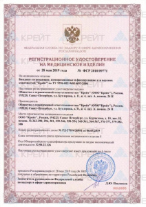 Bandazhi-dlya-verkhikh-konechnostey-1_min