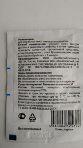 салфетка85135_1