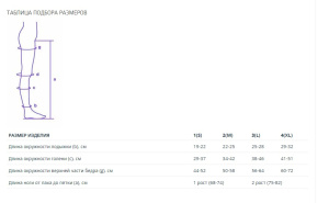 интекс разм сетка