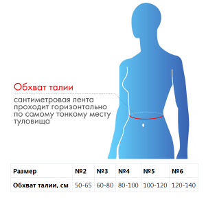 Б-2511 размер