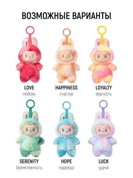 Лабубу купить в Саратове