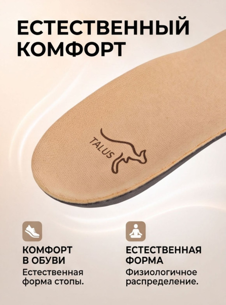 Стельки Детские 20Е р15 купить в Саратове