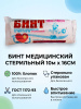 Бинт медицинский стерильный марлевый 10м х 16см                       