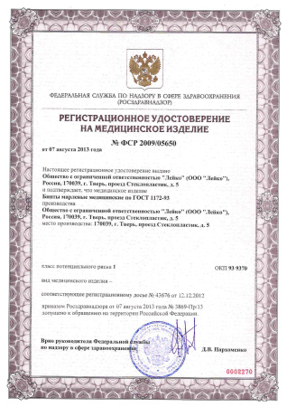 Бинт нестерильный 7м х 14см (инд.уп) 36г ЛЕЙКО купить в Саратове