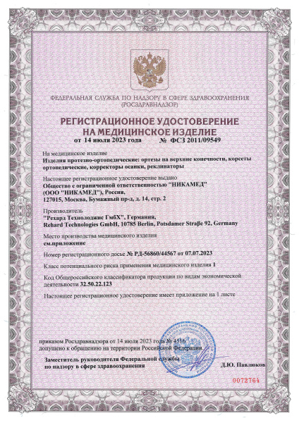 Корсет пояснично-крестцовый IBS-3006 р. XXXL черн                                              купить в Саратове