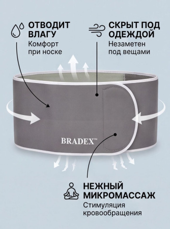 Термопояс для похудения Bradex SF 0717, серый                                                        купить в Саратове