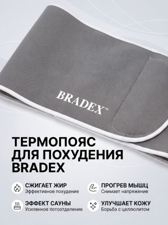 Термопояс для похудения Bradex SF 0717, серый                                                        купить в Саратове