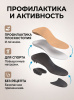 Стельки Детские 20Е р15 купить в Саратове