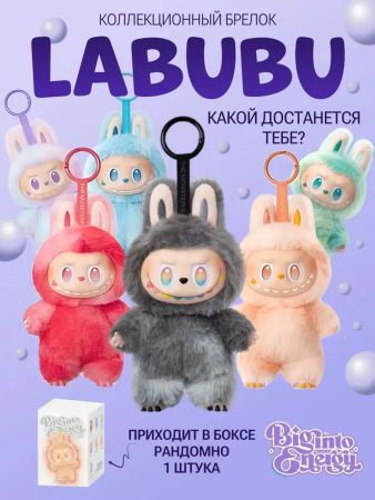 Лабубу купить в Саратове
