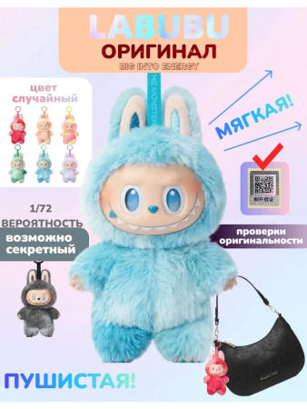 Лабубу купить в Саратове