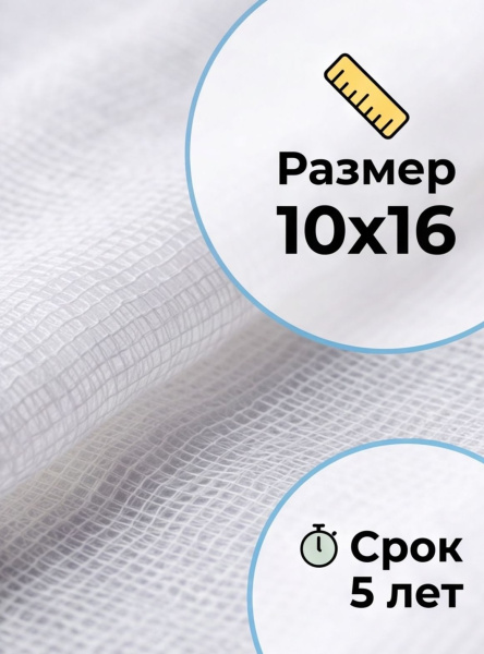 Бинт стерильный 10м х 16см (инд. уп) 36г ЛЕЙКО                                                       купить в Саратове