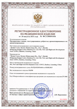 Презервативы LUXE Воскрешающий мертвеца №3 купить в Саратове