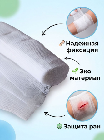 Бинт медицинский стерильный марлевый 10м х 16см                        купить в Саратове