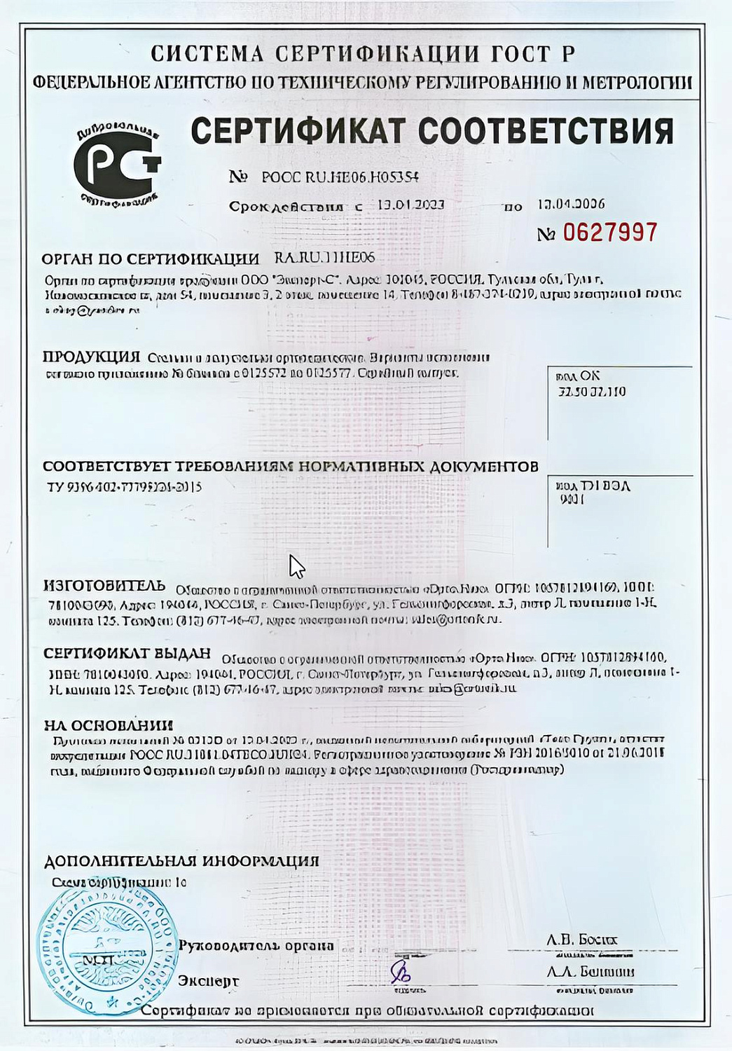 Стельки 69 р.36