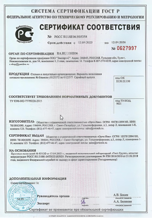 Стельки 69 р.40 купить в Саратове