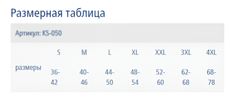 Бандаж н/колено с метал шарнирами KS-050 р XXL  купить в Саратове